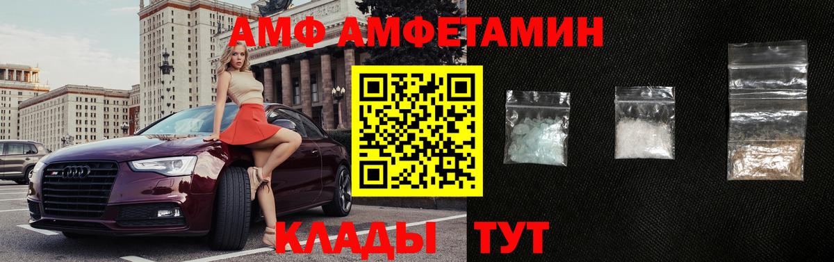 АМФ 98%  Вход с VPN  АМФЕТАМИН  Новоуральск  Амфетамин 