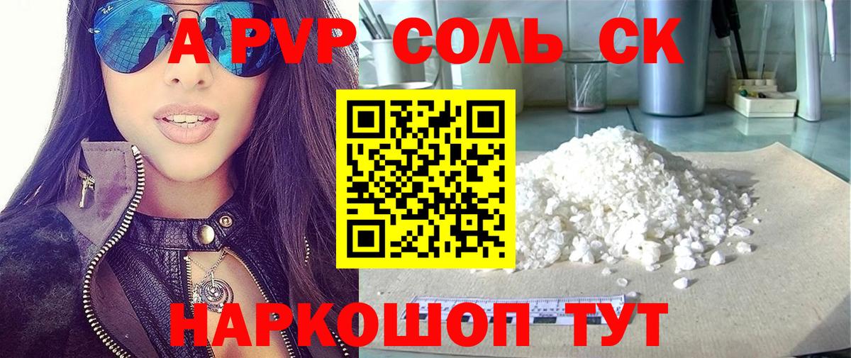 Alpha-PVP СК КРИС Новоуральск