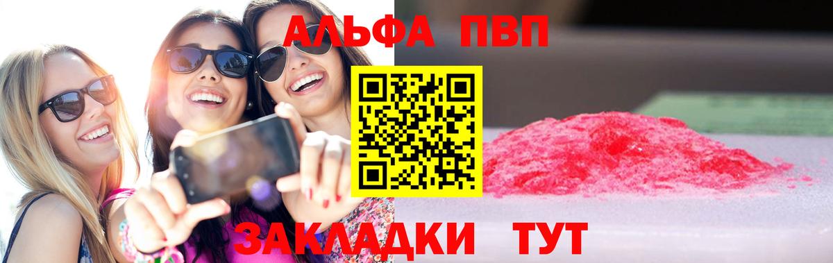 Alpha-PVP мука  Вход с VPN  Новоуральск  Alpha-PVP Crystall  Альфа ПВП кристаллы 