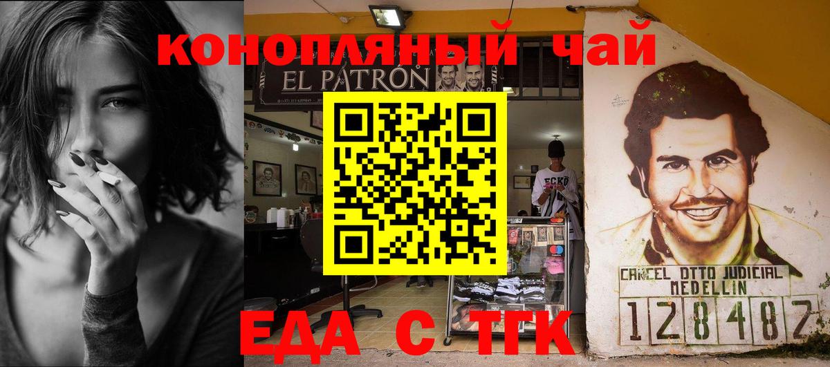 Новоуральск  Canna-Cookies конопля  Вход с VPN 