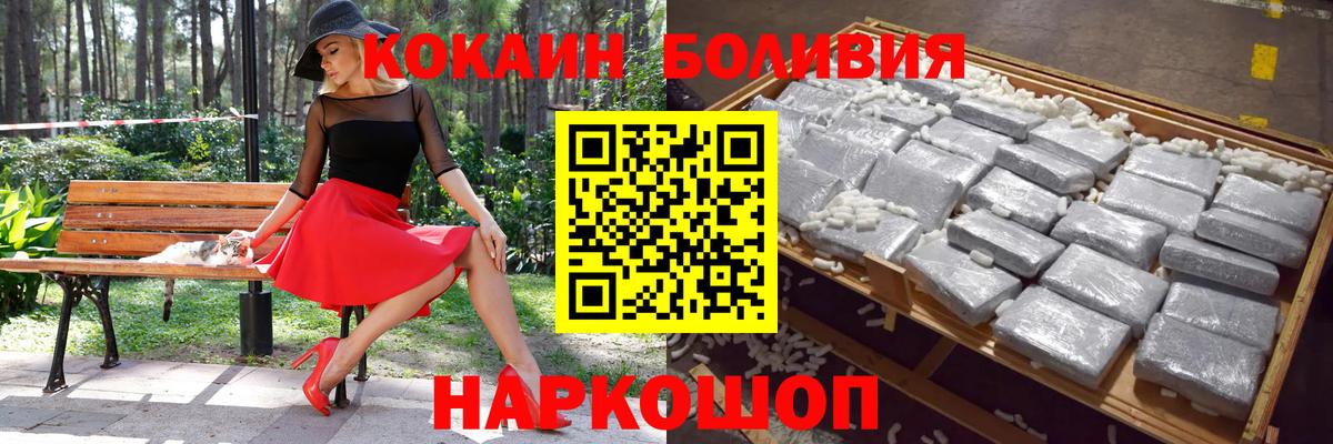 Кокаин Fish Scale  Cocaine 99%  Новоуральск  Вход с VPN 