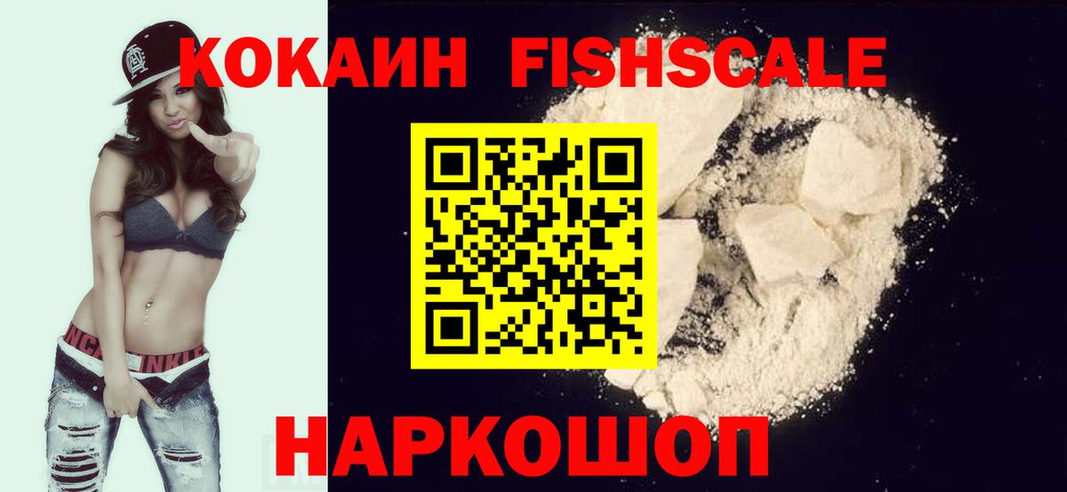 Cocaine Эквадор Новоуральск