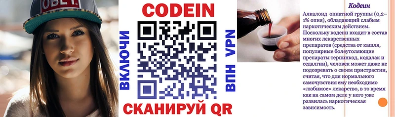 закладка  hydra   Codein напиток Lean (лин)  Новоуральск 