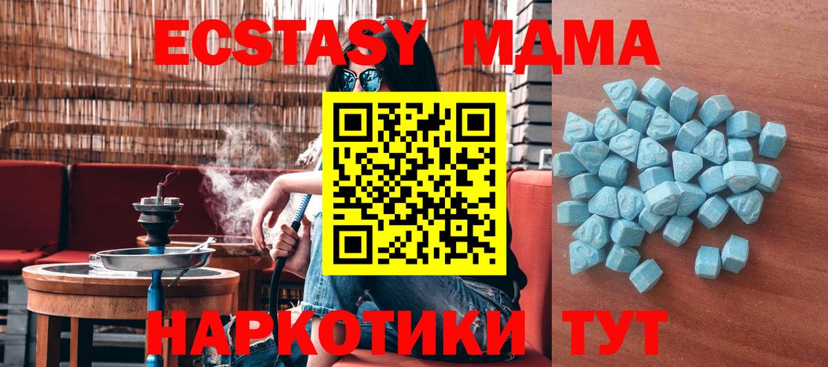Новоуральск  ЭКСТАЗИ MDMA  ЭКСТАЗИ  где можно купить наркотик  ЭКСТАЗИ mix  Вход с VPN 