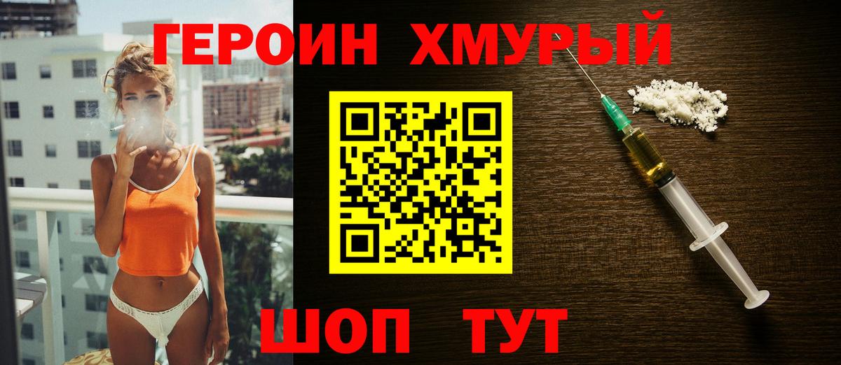 Героин афганец  Вход с VPN  Новоуральск 