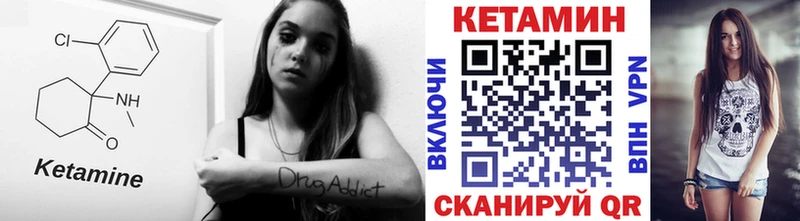 КЕТАМИН VHQ Новоуральск