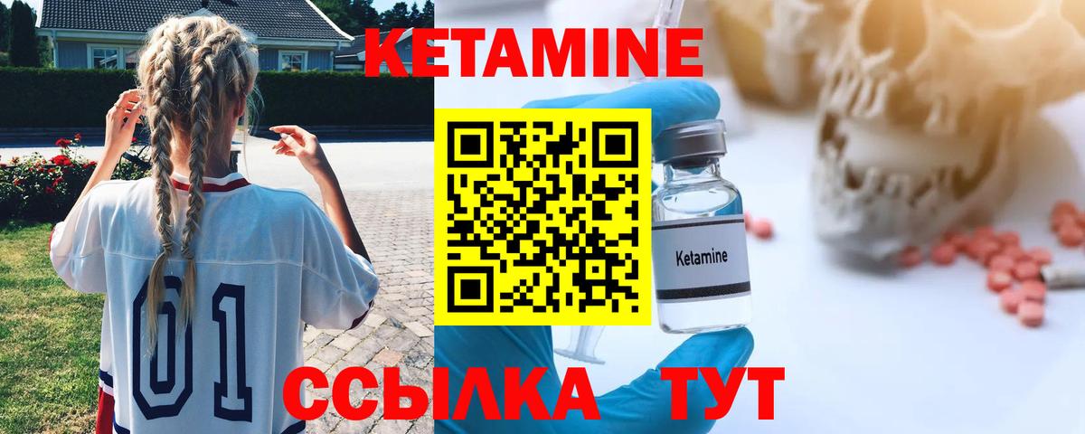 КЕТАМИН ketamine  Вход с VPN  Новоуральск 