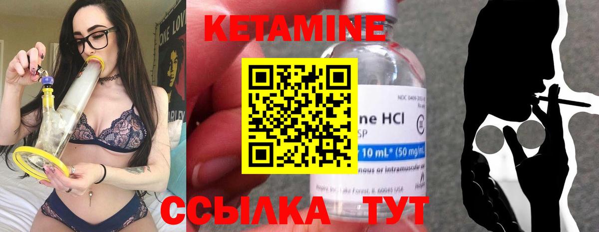 КЕТАМИН ketamine Новоуральск