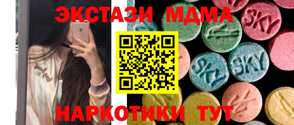 МДМА молли  MDMA crystal  Новоуральск  Вход с VPN 