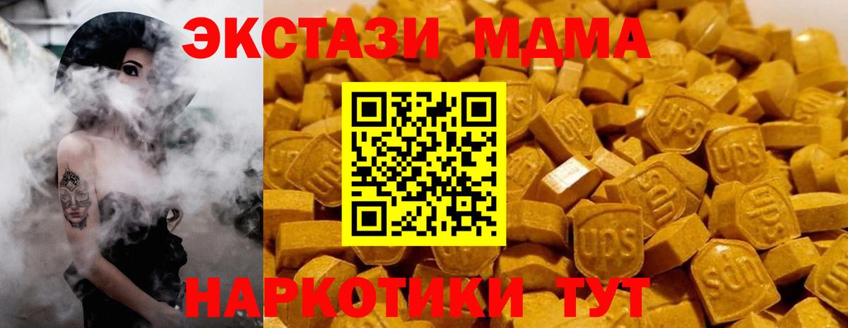 MDMA Molly Новоуральск