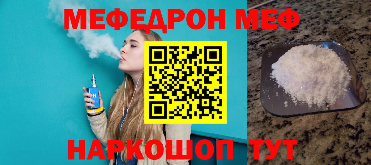 Меф мяу мяу мука Новоуральск