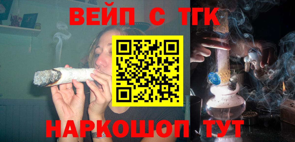 Новоуральск  ТГК жижа  Дистиллят ТГК жижа  блэк спрут как войти  Вход с VPN 