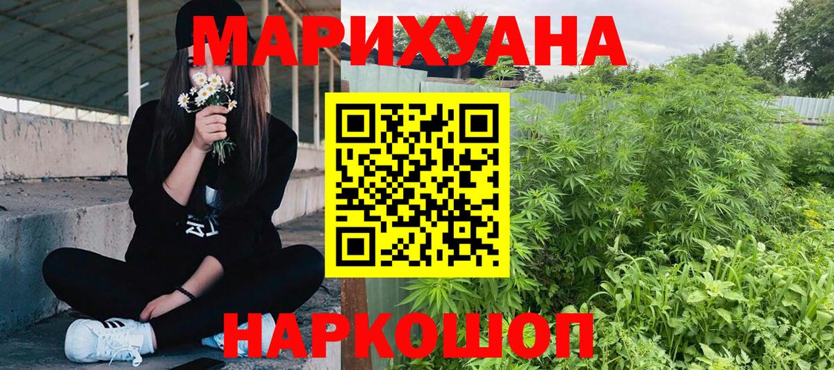 Бошки Шишки White Widow  Конопля LSD WEED  Вход с VPN  Новоуральск  Бошки марихуана Ganja 